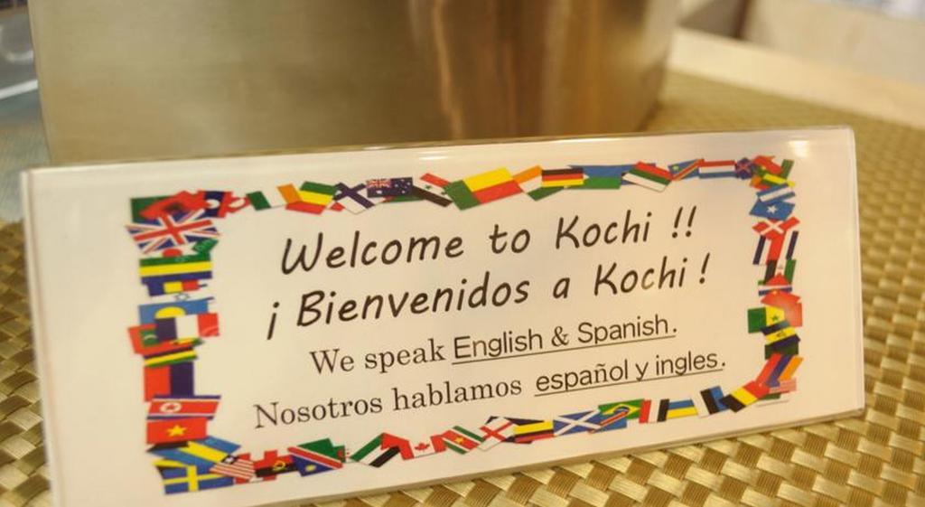 Kochi Ryoma Hotel Kültér fotó